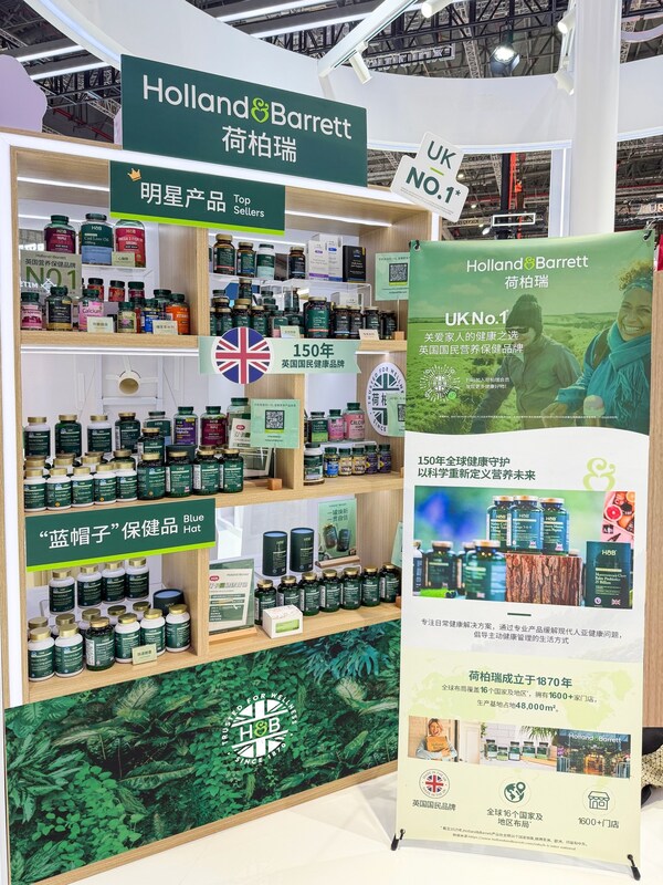 Holland & Barrett荷柏瑞于上海国家会展中心参展 Holland & Barrett荷柏瑞于上海国家会展中心参展