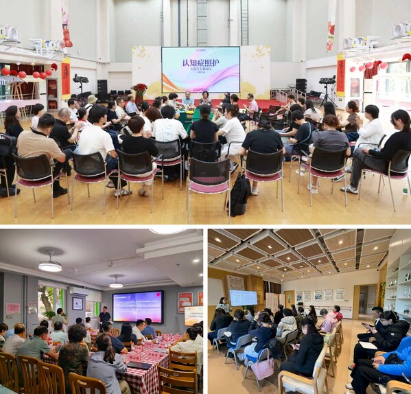 图5:北京市养老服务人才协会2025年度认知症主题系列公益沙龙 图5:北京市养老服务人才协会2025年度认知症主题系列公益沙龙