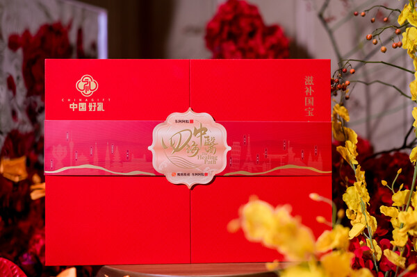 “中国好礼”礼盒