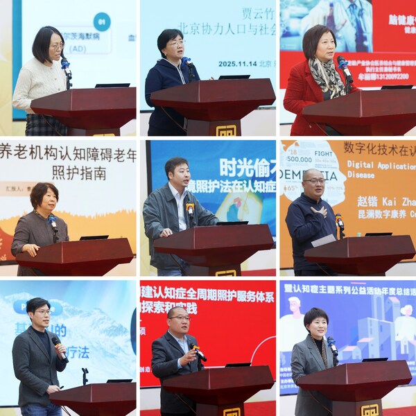 图3:医疗、照护、科技、建筑等领域的专家学者发表主题演讲(按发言顺序) 图3:医疗、照护、科技、建筑等领域的专家学者发表主题演讲(按发言顺序)