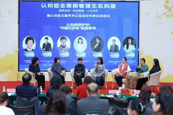 图4:认知症照护的“中国式养老”破局思考圆桌交流 图4:认知症照护的“中国式养老”破局思考圆桌交流