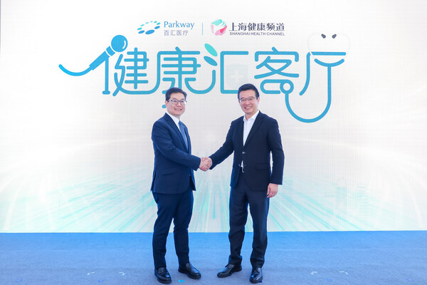 百汇医疗x上海健康频道成立健康汇客厅科普直播站