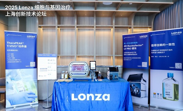 Lonza细胞治疗创新产品展示区
