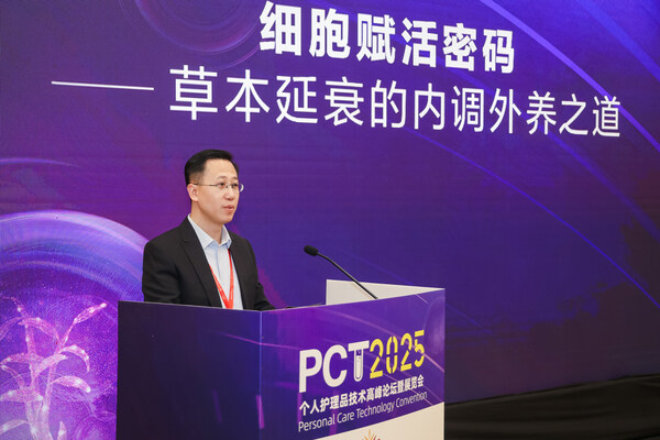 （图：无限极前沿技术研究总监陈亮先生致辞）