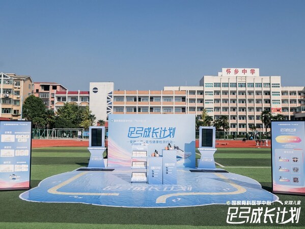 足弓成长计划-岳阳市中小学生运动会足弓筛查区