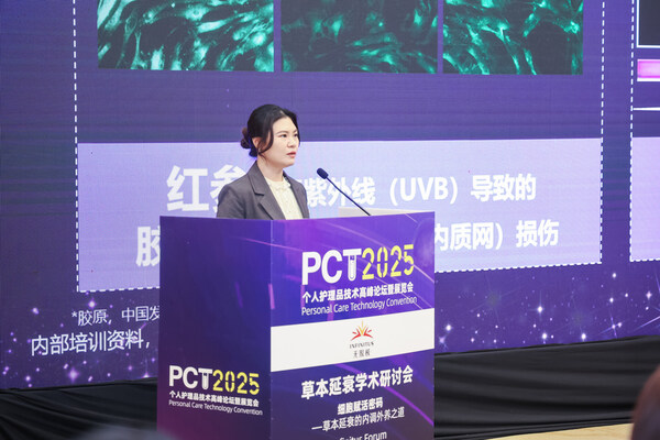 （图：无限极美妆护肤研发高级经理太美灵分享）