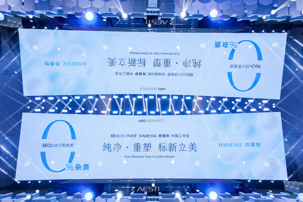 纯净·重塑 标新立美 XEOMIN®思奥美®RADIESSE 芮得怡中国上市会 纯净·重塑 标新立美 XEOMIN®思奥美®RADIESSE 芮得怡中国上市会