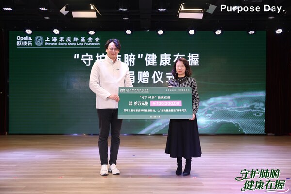 欧彼乐携手上海宋庆龄基金会举办捐赠仪式，双方代表合影。左：欧彼乐中国区公共事务和企业传播负责人 成贇杰先生；右：上海宋庆龄基金会项目管理部总监 吴悠女士