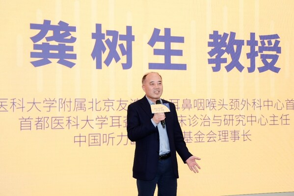 首都医科大学附属北京友谊医院耳鼻咽喉头颈外科中心首席专家、首都医科大学耳聋疾病临床诊治与研究中心主任、中国听力医学发展基金会理事长龚树生