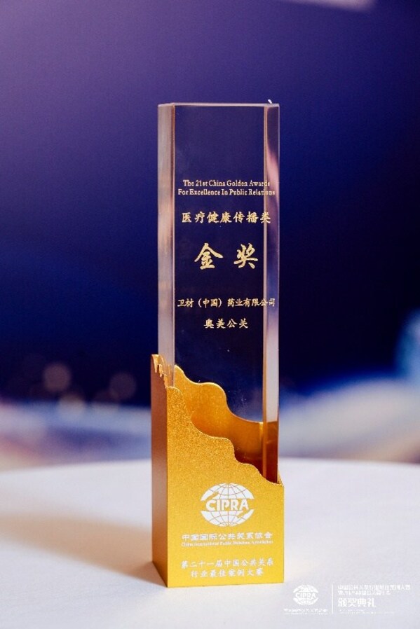 图:奖杯 图:奖杯