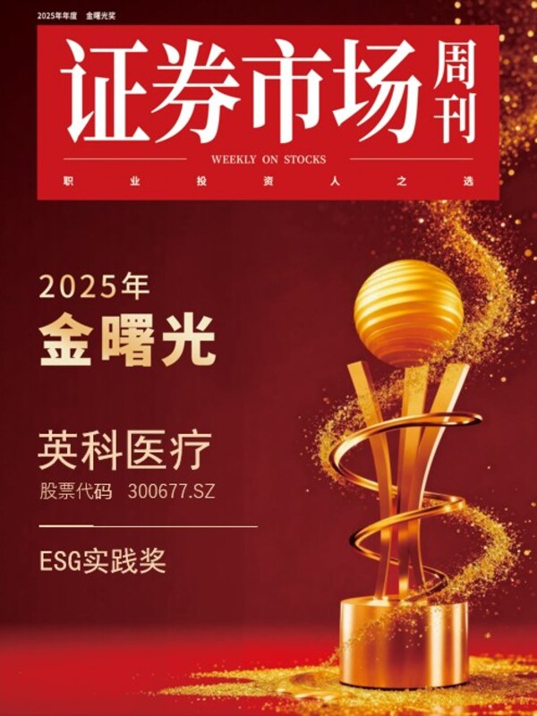 英科医疗荣获金曙光ESG实践奖