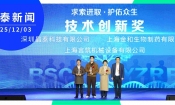 晶泰科技荣获扬子江药业2025年度优秀供应商“技术创新奖”