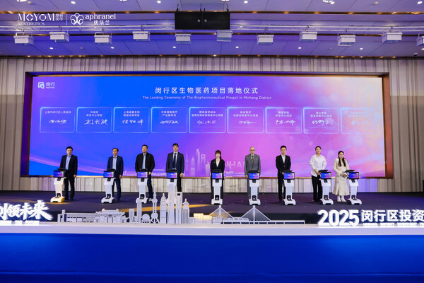 摩研美学纳米医用生物材料研发中心启动