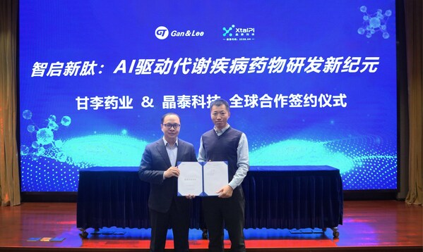 晶泰科技首席创新官赖力鹏(左)与甘李药业董事长兼首席执行官陈伟(右)代表公司出席签约仪式 晶泰科技首席创新官赖力鹏(左)与甘李药业董事长兼首席执行官陈伟(右)代表公司出席签约仪式