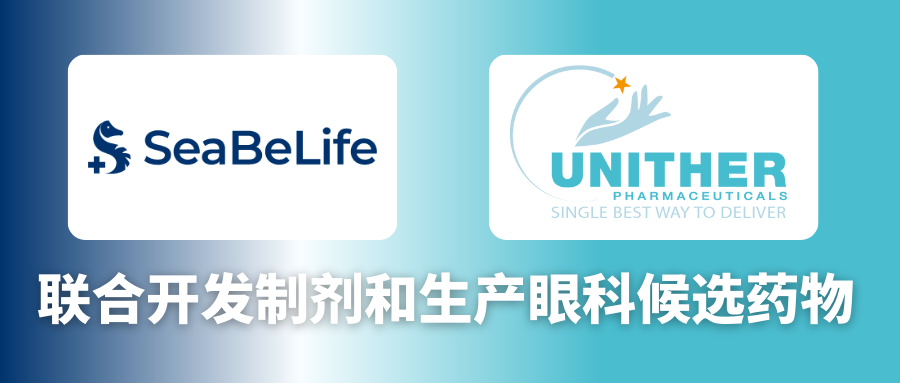 1765413858917731.png 开发制剂和生产眼科候选药物2.png