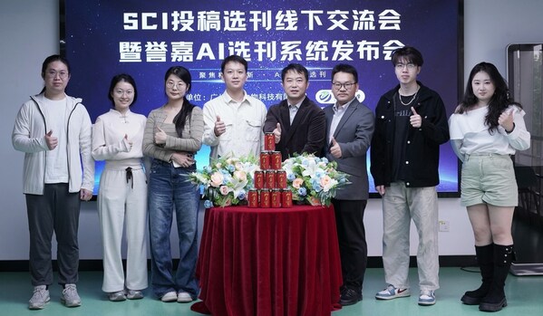 誉嘉AI选刊发布会现场研发团队合影 誉嘉AI选刊发布会现场研发团队合影