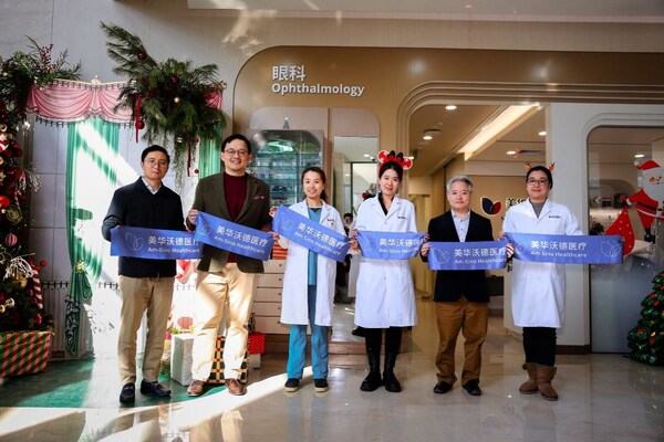 2025年12月8日，美华沃德医疗集团圣诞点灯仪式温馨举行，并同期为全新口腔科与焕新眼科进行剪彩
