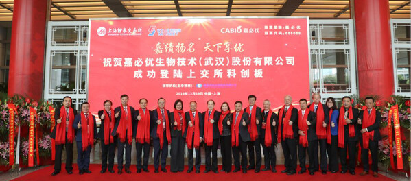 嘉必优科创板上市仪式,2019年 嘉必优科创板上市仪式,2019年