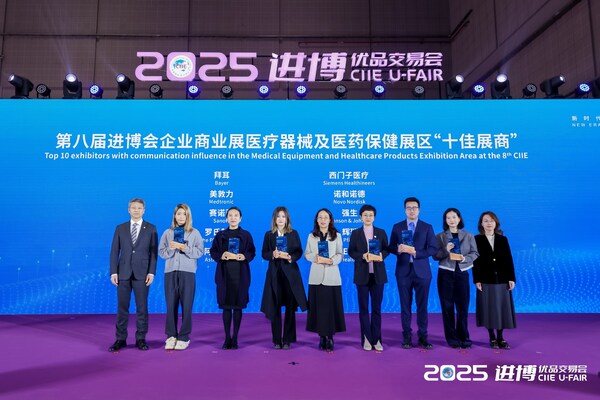 拜耳荣获第八届进博会企业商业展医疗器械及医药保健展区“十佳展商”榜首
