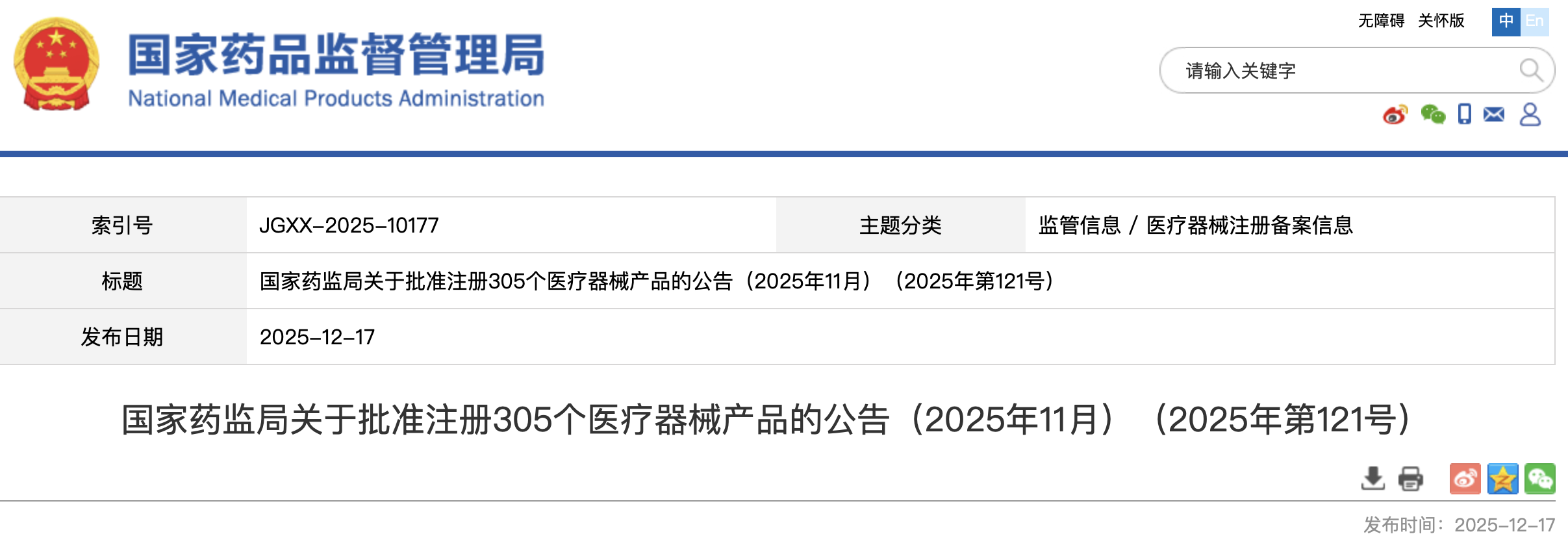 1766543074300220.png 566.png