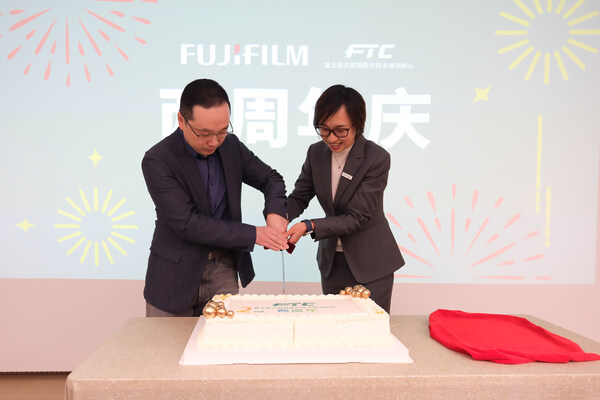 富士胶片智慧医疗技术培训中心两周年庆典仪式