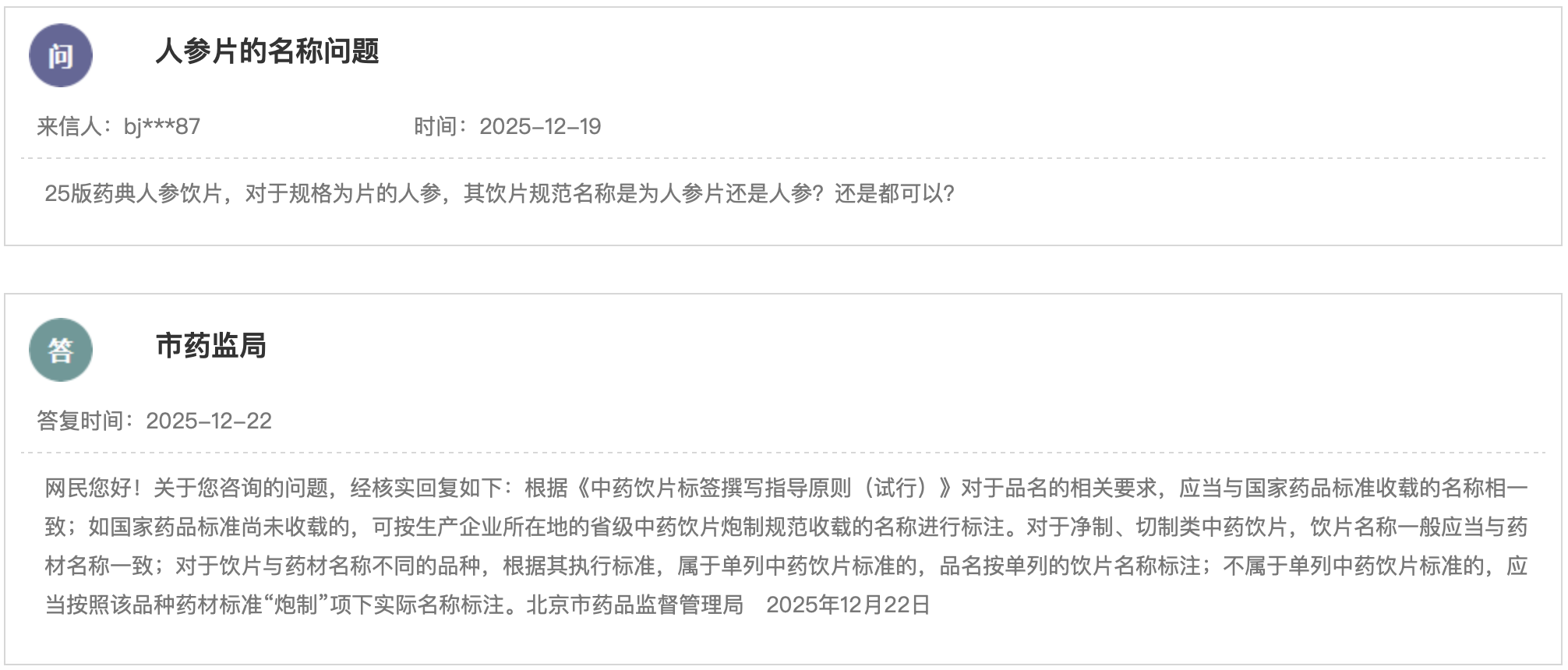 1767064234120821.png 573.png