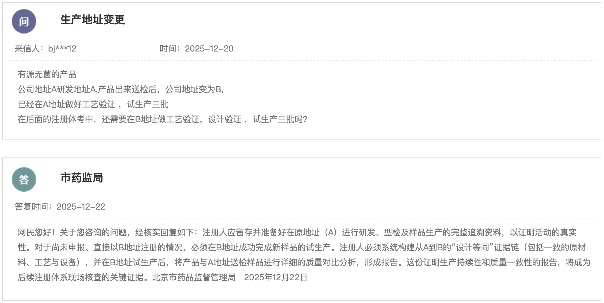 1767064242495506.png 574.png