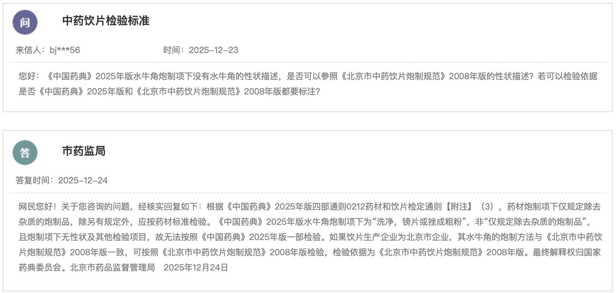 1767064249863093.png 575.png