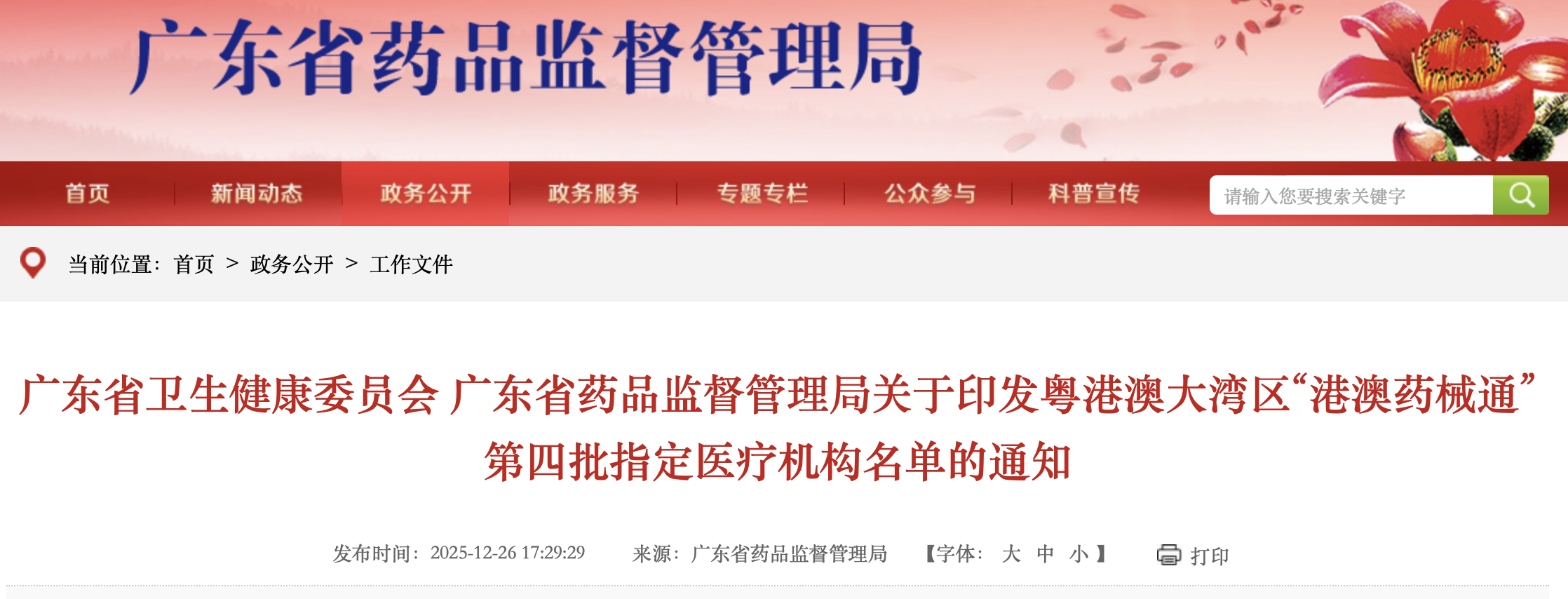 1767064259359250.png 576.png