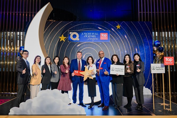 勃林格殷格翰荣膺2026年中国杰出雇主 勃林格殷格翰荣膺2026年中国杰出雇主