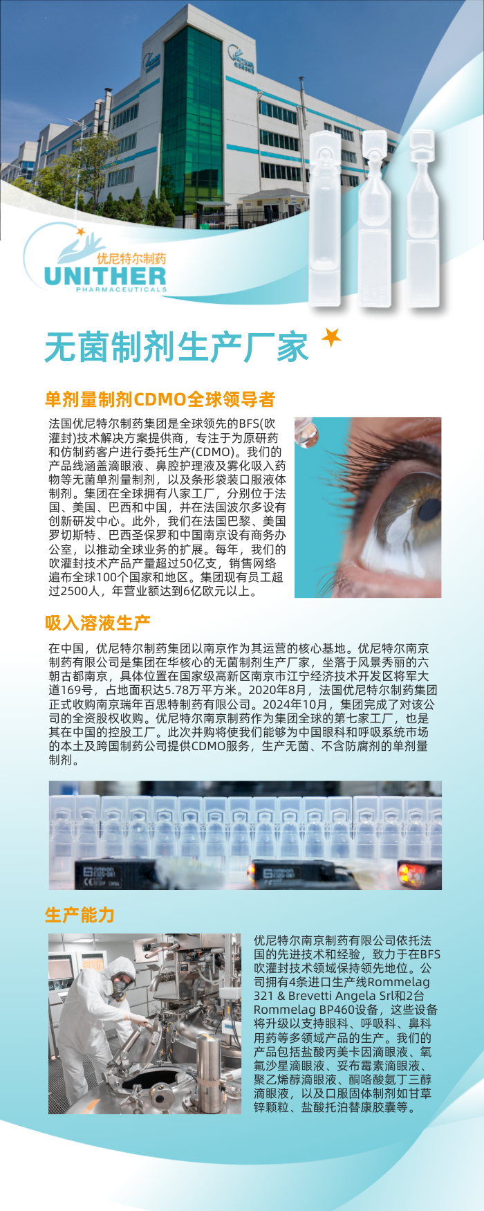 深入了解我们的生产 (3).png