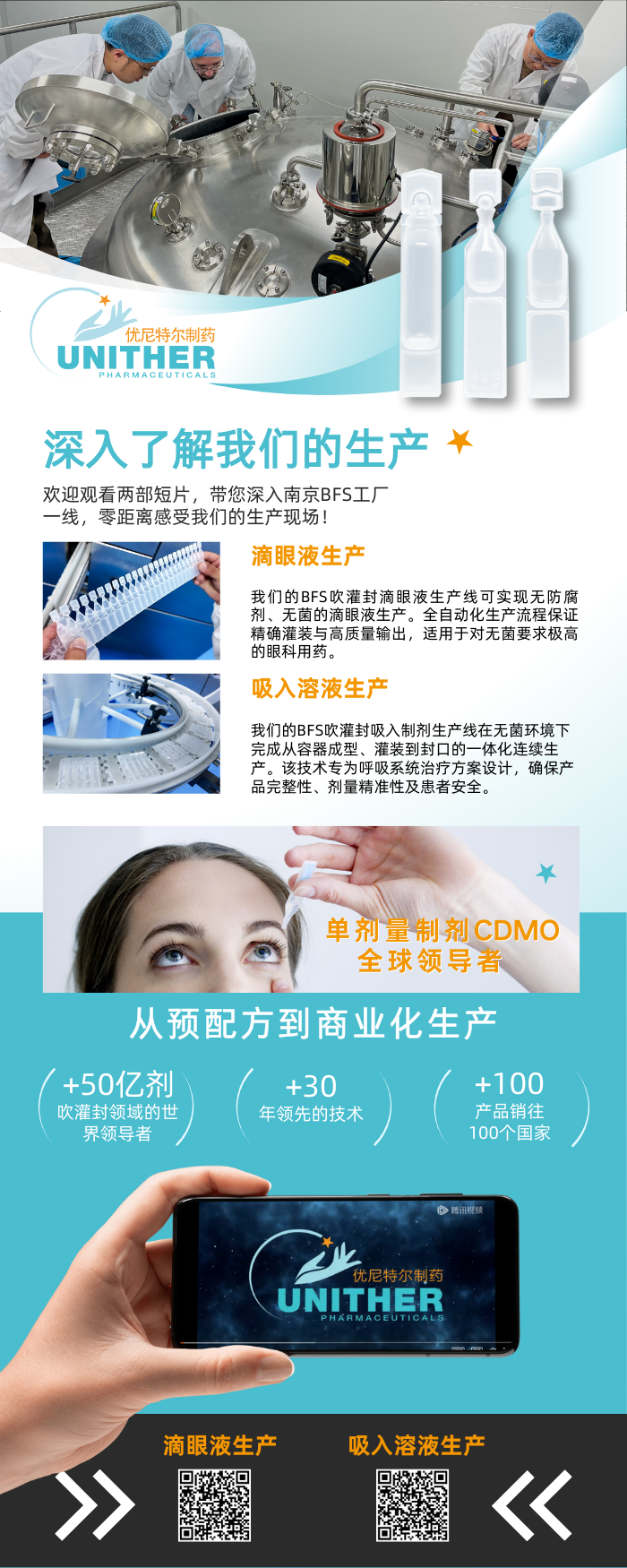 深入了解我们的生产 (2).png