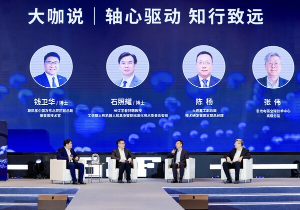 圆桌论坛 圆桌论坛