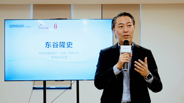 欧姆龙健康医疗常务副总经理东谷隆史致辞