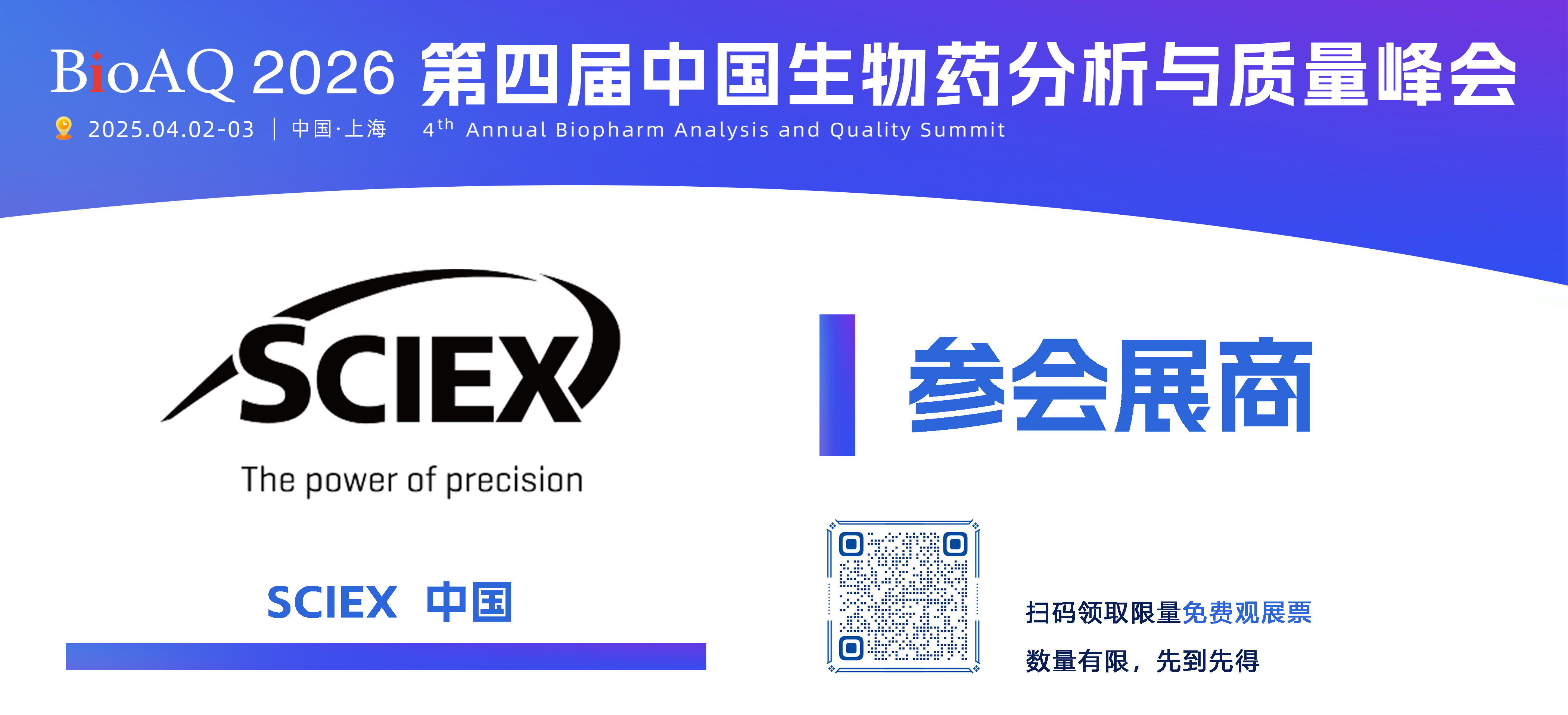 1768967399843883.png SCIEX.png