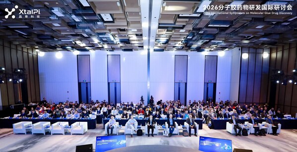 2026 分子胶药物研发国际研讨会顺利举办 2026 分子胶药物研发国际研讨会顺利举办