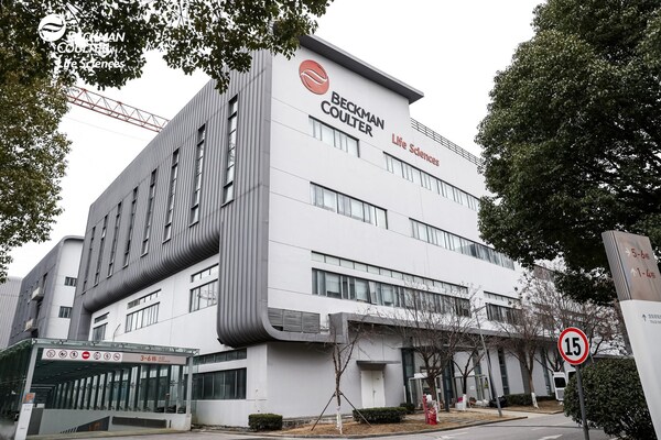 贝克曼库尔特生命科学苏州研发生产中心