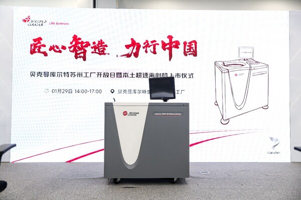 本土产Optima X系列落地式超速离心机