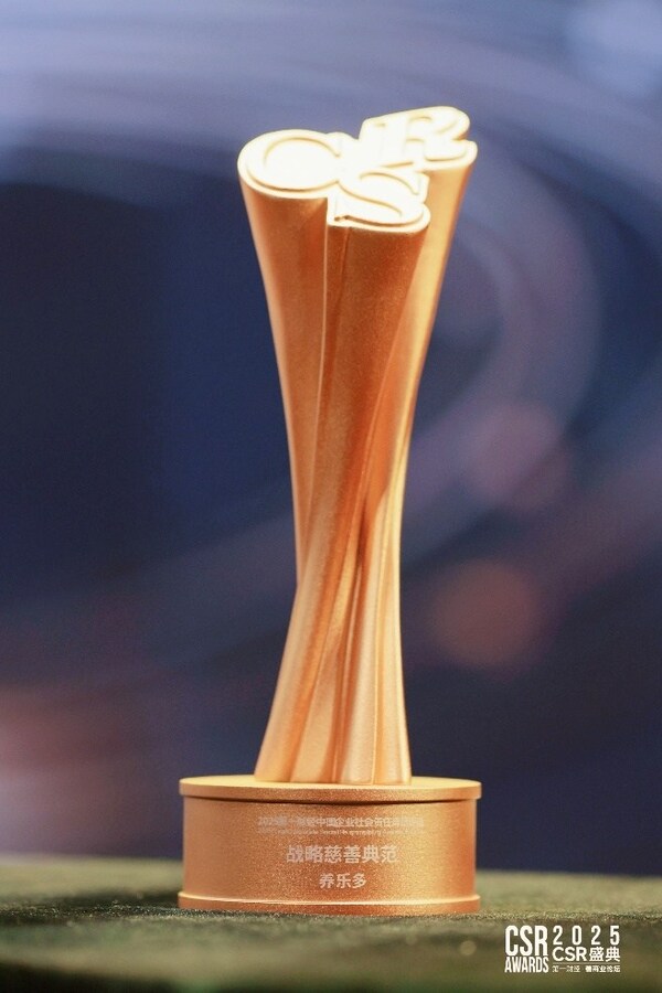 养乐多荣获2025第一财经中国企业社会责任典范评选之“战略慈善典范”