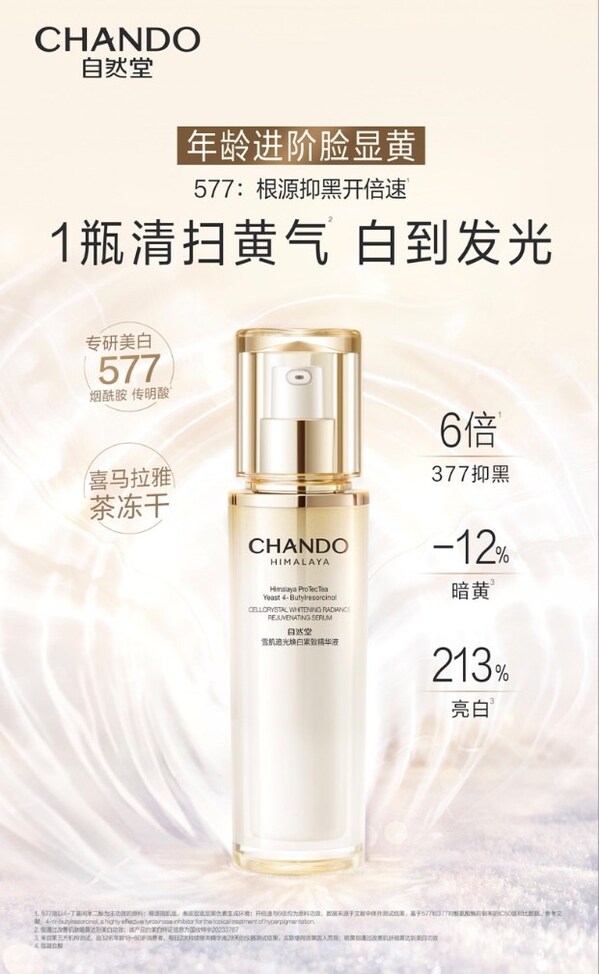 自然堂小白钻 自然堂小白钻