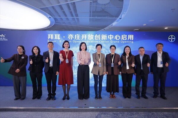 拜耳&middot;亦庄开放创新中心启用