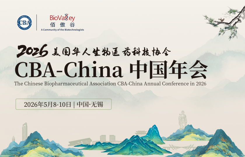 2026CBA-China中国年会