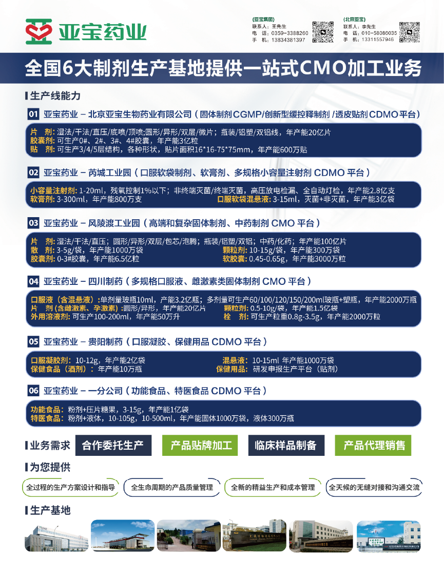 1773741594534090.png 亚宝-插页-01.png