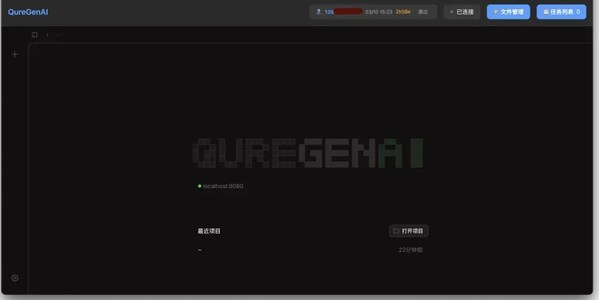量子+AI 药物设计平台"QureGenAI界面