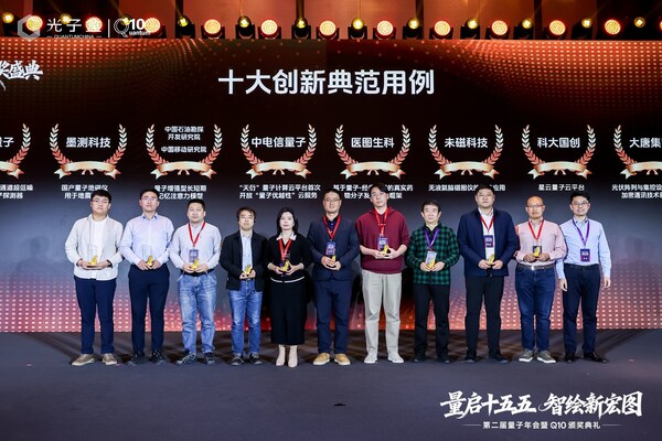 十大创新典范用例，医图生科代表领奖