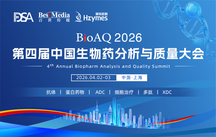 1774257842432701.png BioAQ2026上海-banner.png