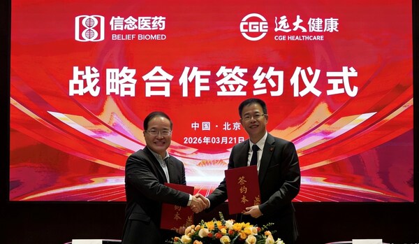 信念医药与远大生命科学独家商业化合作签约仪式