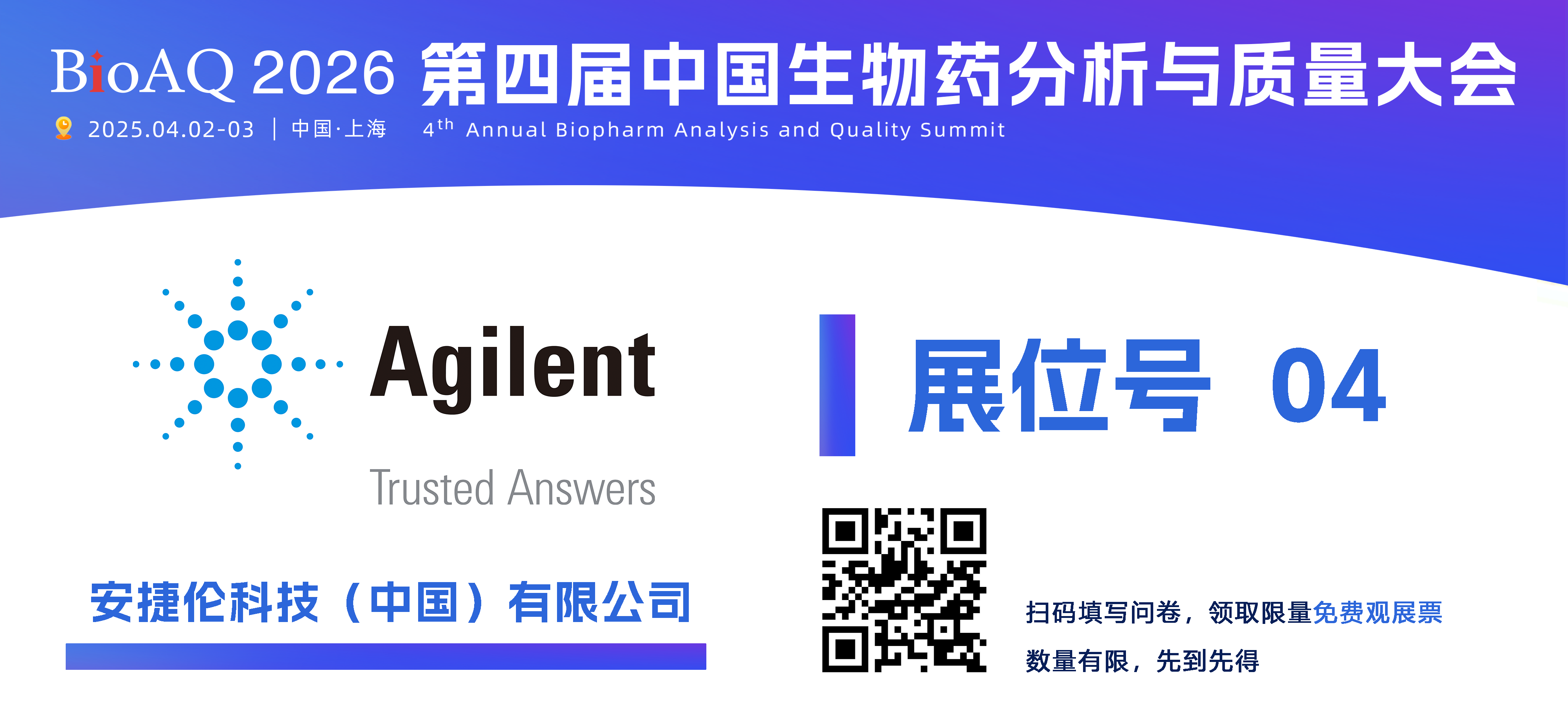 1774340600735388.png 安捷伦科技(中国)有限公司.png