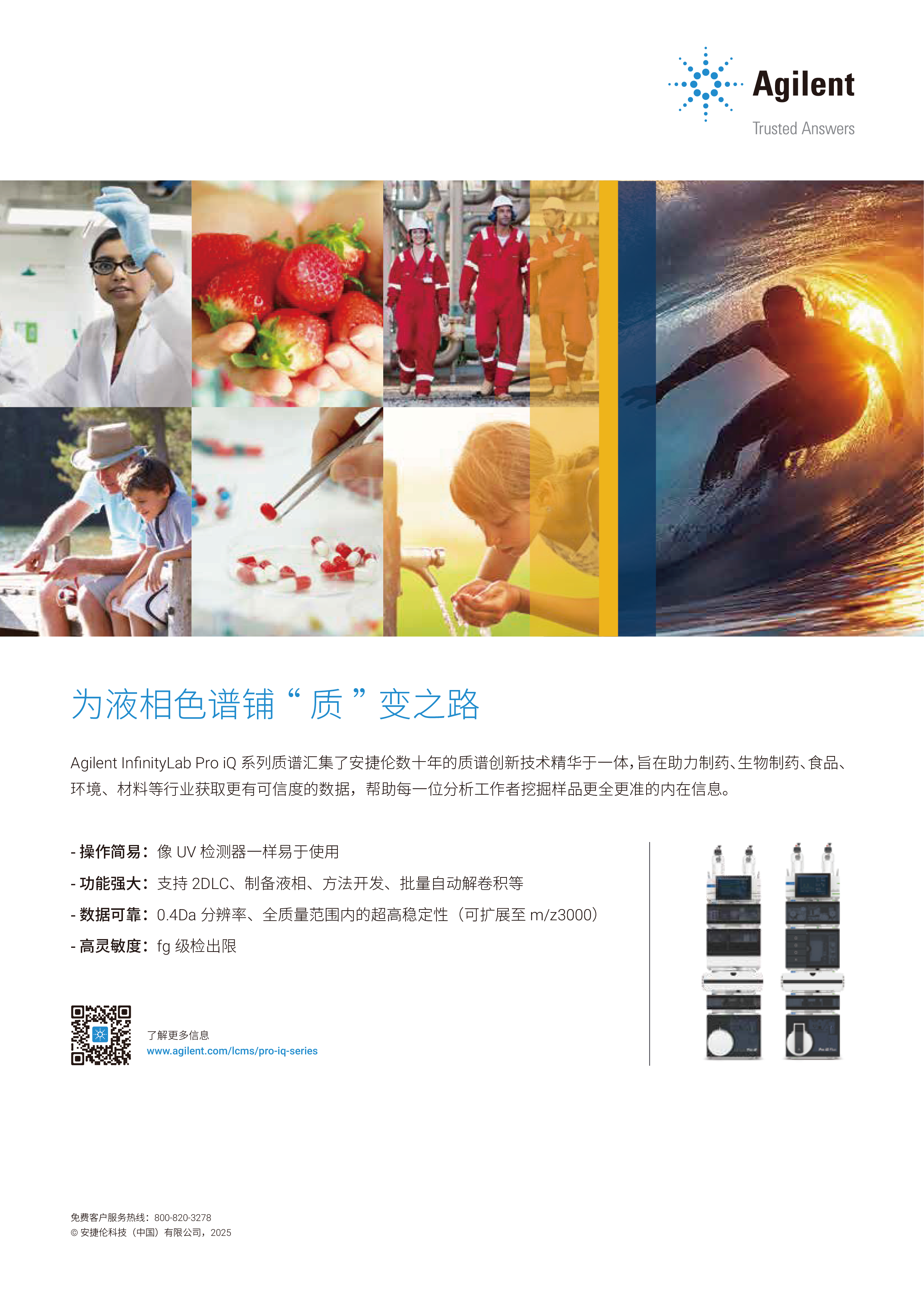 1774340957897802.png 安捷伦-插页-01.png