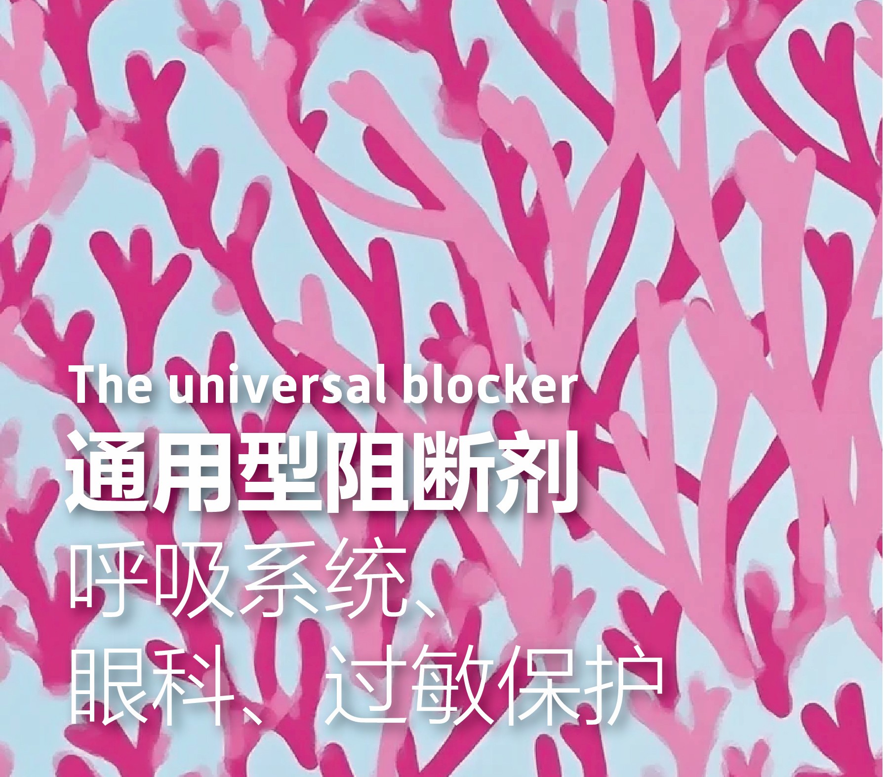 The universal blocker.jpg